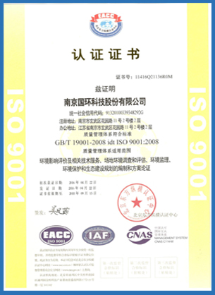 職業(yè)健康安全管理體系認(rèn)證證書(shū)