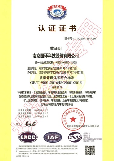 質(zhì)量管理體系認(rèn)證證書(shū)